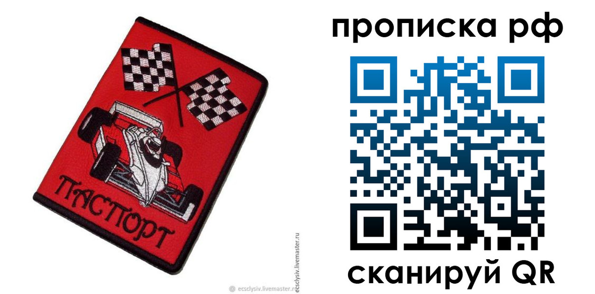 временная регистрация в Великом Новгороде