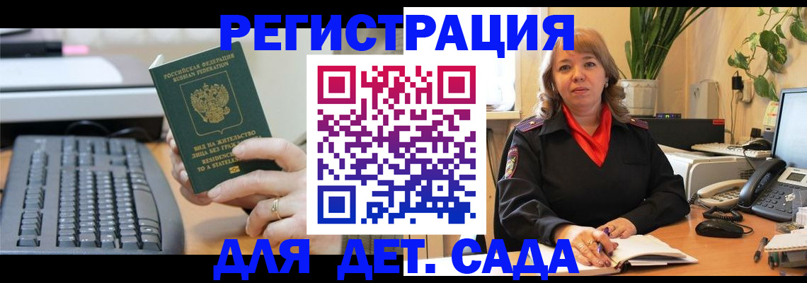 временная регистрация для всех в Великом Новгороде