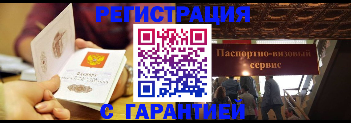 прописка от собственника в Великом Новгороде