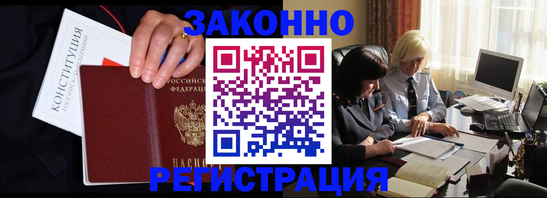 временная регистрация законно в Великом Новгороде