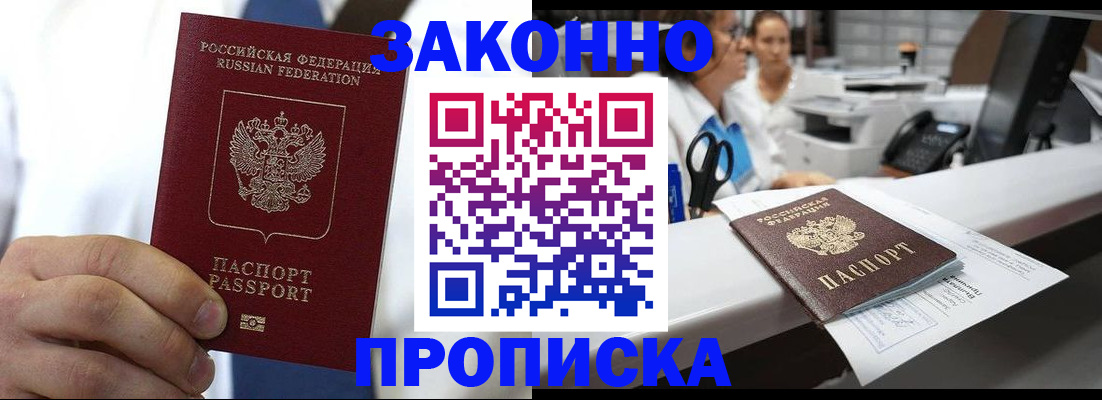 временная регистрация в Великом Новгороде