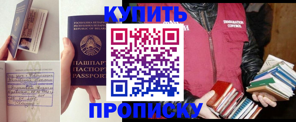 временная регистрация недорого в Великом Новгороде
