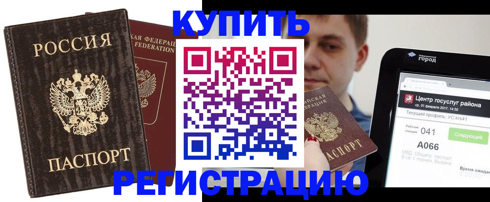 прописка от собственника в Великом Новгороде