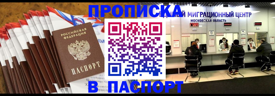 временная прописка в Великом Новгороде