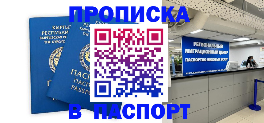миграционный учет в Великом Новгороде