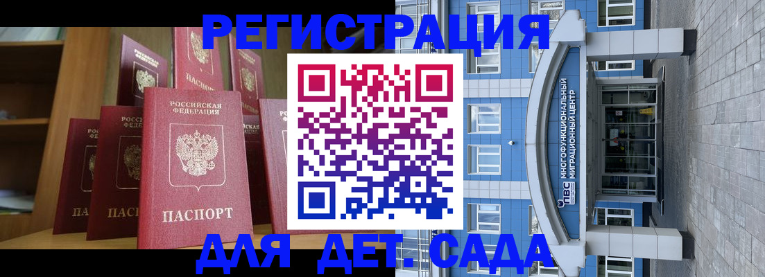 прописка ребенка в Великом Новгороде