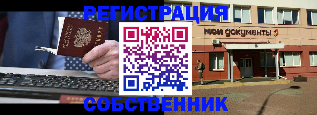 прописка гарантия в Великом Новгороде