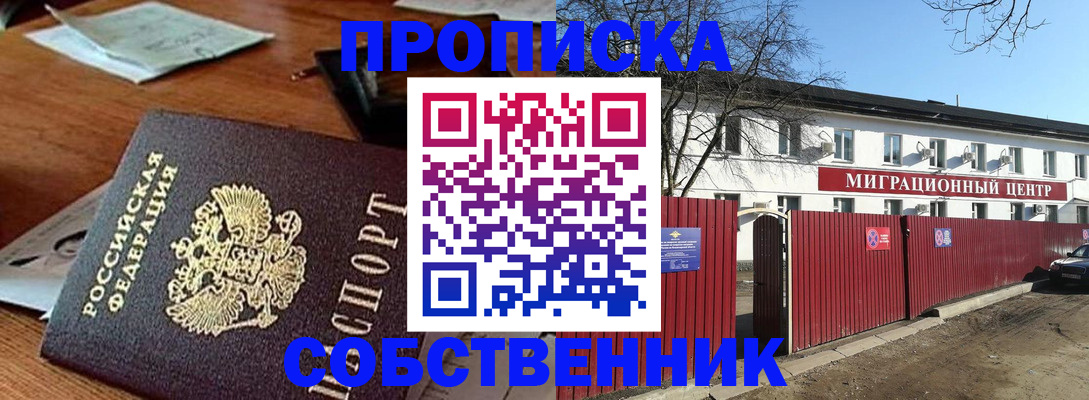 прописка регистрация в Великом Новгороде